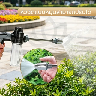 LUCKYLOTUS หัวฉีดน้ำแรงดันปรับได้ วัสดุทนทาน ติดตั้งง่าย ใช้งานครบในหัวเดียว มาพร้อมที่ใส่โฟม