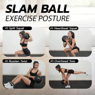SLAM BALL สแลมบอลออกกำลังกาย 5KG / 7KG / 9KG ลูกบอลออกกำลังกาย จับถนัด ไม่เจ็บมือ