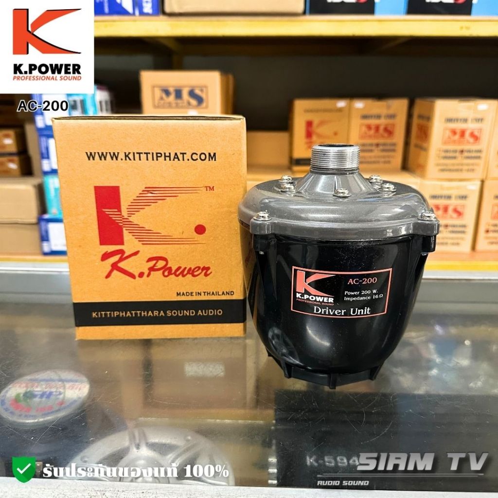 [แท้ 100%] K.POWER AC-200 ยูนิตลำโพงฮอร์น 200W 16 OhmDriverUnit ลำโพงประกาศและงานกระจายเสียงกลางแจ้ง