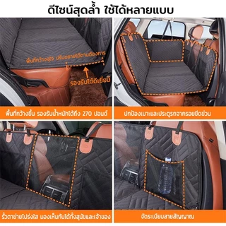 ผ้าคลุมเบาะกันเปื้อนสุนัข กันน้ำ สำหรับสัตว์เลี้ยง Pet Seat Cover