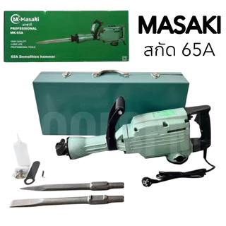 แย๊กไฟฟ้า สกัดไฟฟ้า MASAKI รุ่น MK-65A (แย็ก 65A)