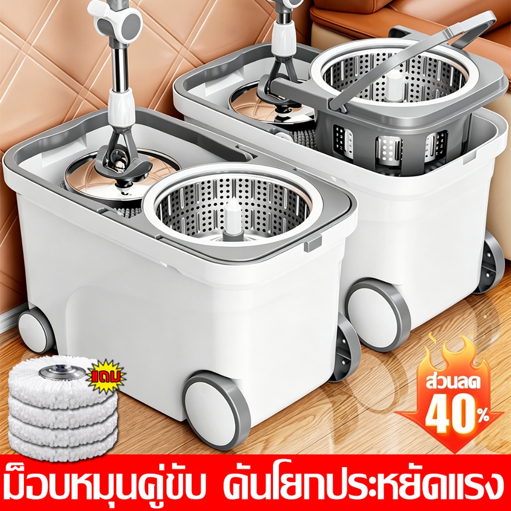 【พร้อมผ้า 4 ผืน】ชุดถังปั่นม๊อบ ลูกกลิ้งใหญ่2ทิศทาง รุ่นเฮอร์ริเคน ม็อบถังปั่น ไม้ถูพื้น พร้อมถังปั่น ไม้ถูพื้นปั่นแห้ง