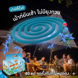 Starpett Thailand ยาจุดกันยุงคายาริ X-5 กลิ่นโรสแมรี่ 80 ขด
