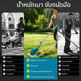 Mekitor เครื่องตัดหญ้าไร้สาย เบามาก 21V ตัดหญ้าง่าย ปรับยาวได้ แบตเตอรี่ ใบมีดคม ใช้งานง่าย