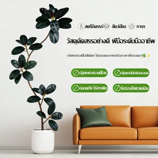 【ปรับแต่ง DIY ได้เอง 2026 รุ่นใหม่】 ต้นไม้ปลอม ต้นไม้ปลอมใหญ่ 120/160/180cm ความจำลอง 99% สำหรับตกแต่งบ้านและสว