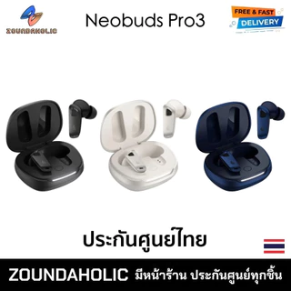 Edifier Neobuds Pro 3 หูฟังไร้สาย ประกันศูนย์ไทย
