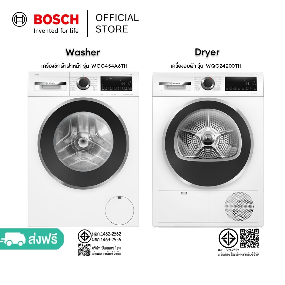 [New Set] Bosch เครื่องซักผ้า 10 กก.รุ่น WGG454A6TH และ เครื่องอบผ้าฮีตปั้ม 9 กก.รุ่น WQG24200TH ซีร