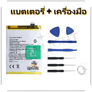 แบตเตอรี่ Oppo F9แท้ Battery Model BLP-681 OPPO F9 BLP681 แบตเตอรี่ Oppo F9 รับประกัน 6 เดือน