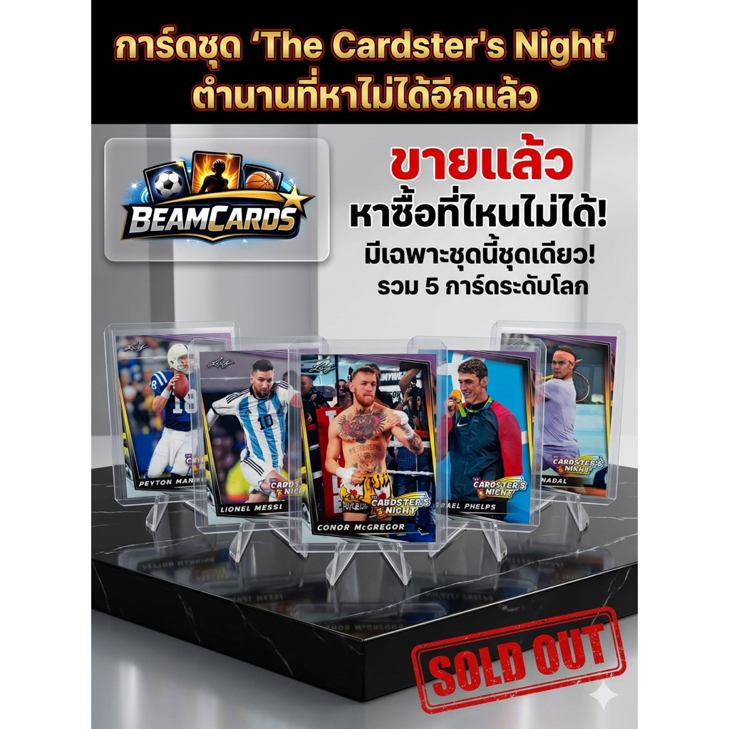 💎 [RARE ITEM] เปิดกรุสมบัติ! การ์ดชุด "The Cardster's Night" ตำนานที่หาซื้อที่ไหนไม่ได้อีกแล้ว 💎