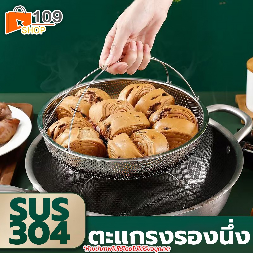 ตะกร้านึ่งสแตนเลสอเนกประสงค์ มีขาตั้ง+ที่จับ ขนาด22.5/24.5CM ถาดรองนึ่งอาหาร ตะกร้าล้างผัก มีรู
