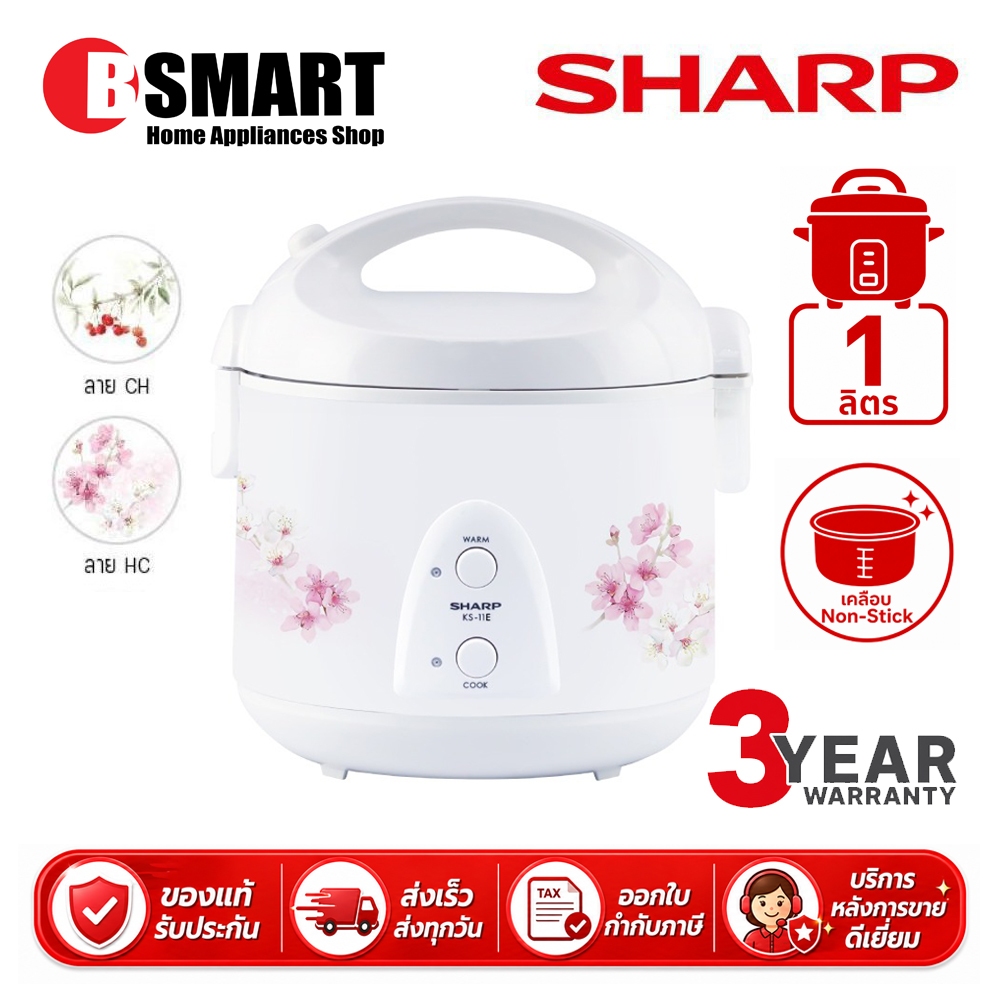 SHARP หม้อหุงข้าวอุ่นทิพย์ KS-11ET (1 ลิตร) หม้อในเคลือบ Non-Stick