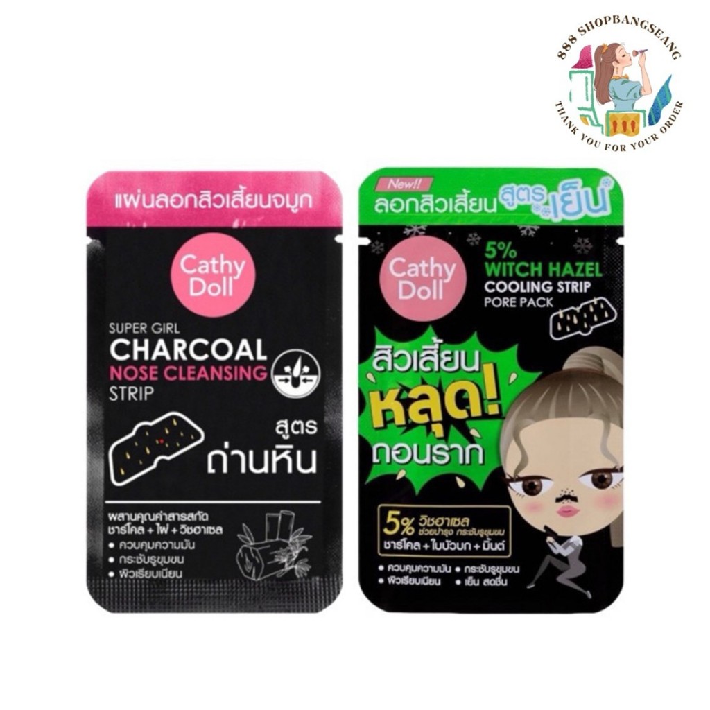 (1 กล่อง) แผ่นลอกสิวเสี้ยน เคที่ดอลล์ Cathy Doll Super Girl Charcoal Nose Cleansing Strip
