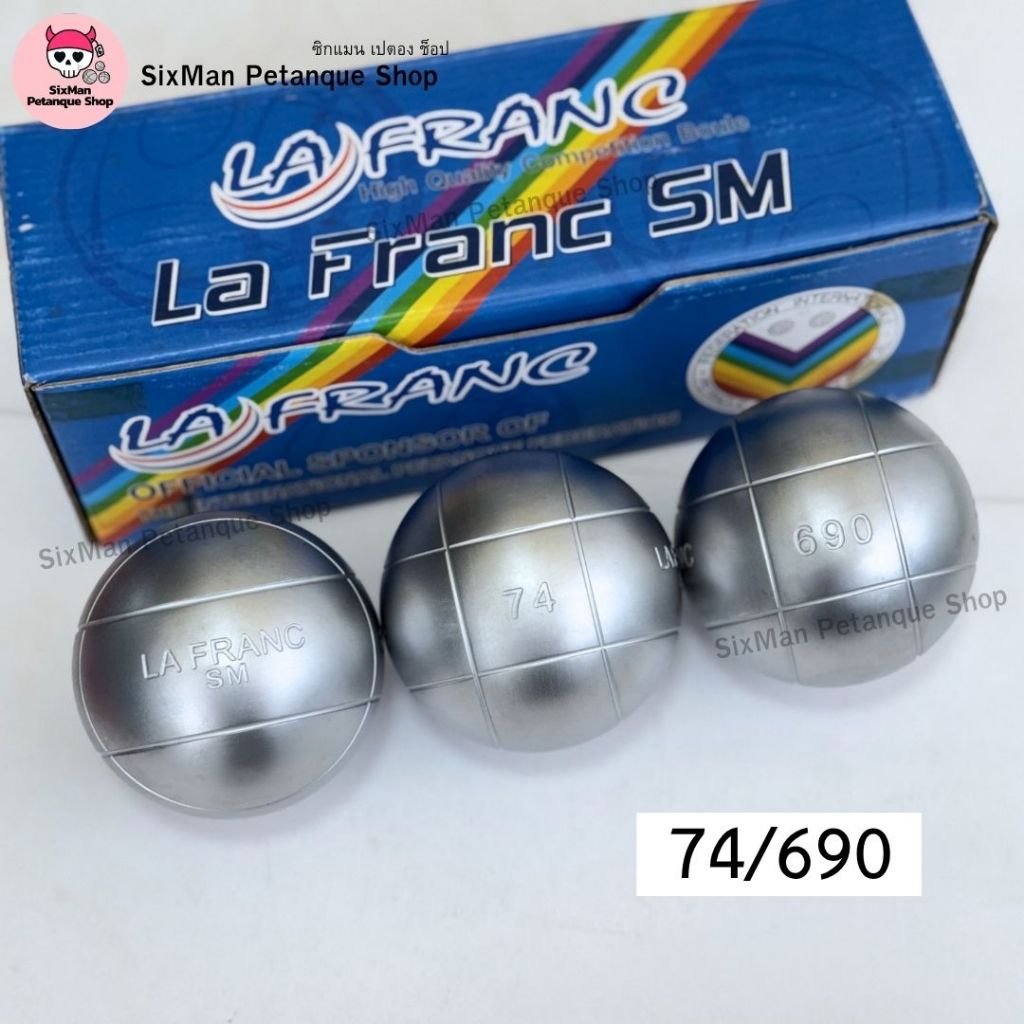 (พร้อมส่ง) ลูกเปตอง ลาฟรองซ์  LA FRANC SM โฉมเก่า แข็งทนทาน (มาตรฐานแข่งขัน) 1 ชุด 3 ลูก