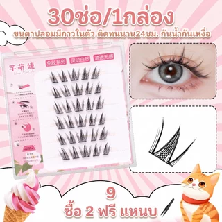 ขนตาสำเร็จรูปกาวในตัว RL19 ขนตาปลอมไม่ง้อกาวมี 12 ซีรีส์ให้เลือก ซื้อ2แถมฟรีแหนบ ติดง่ายกาวแน่นหนึบติดทนไม่มีทรงตก