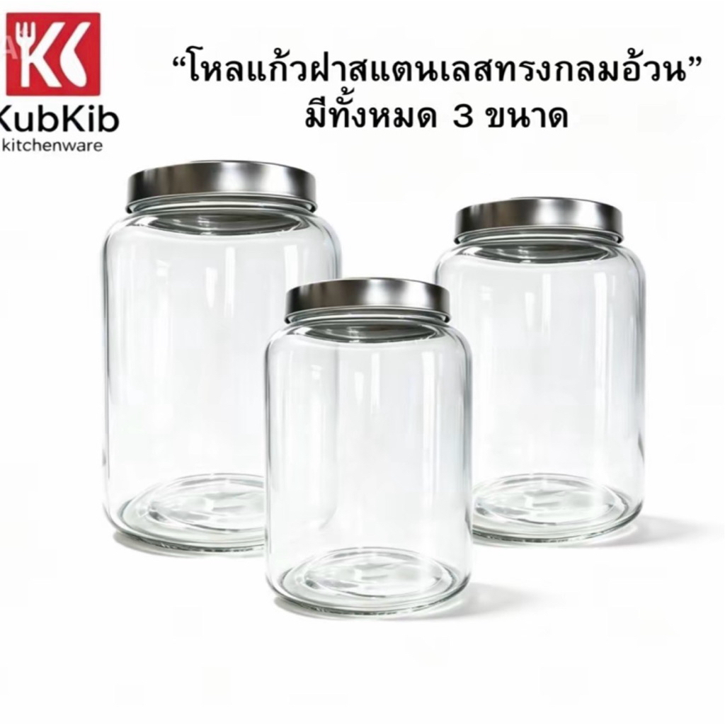 โหลแก้วใสทรงกลมอ้วนกระบอก ฝาสแตนเลส มี3ขนาด 12ลิตร 7.5ลิตร 5.5ลิตร (8892,8893,8894) โหลใส่น้ำ โหลใส่ชา ราคา ถูกที่สุด ดีลบีเคเค