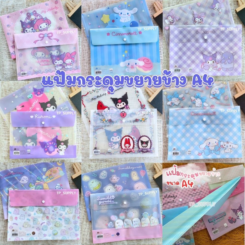 แฟ้มกระดุมขยายข้าง ลายลิขสิทธิ์แท้ ขนาด A4 แฟ้มกระดุม A4 แฟ้มใส่เอกสาร ขนาดเอสี่(จำนวน1ชิ้น)