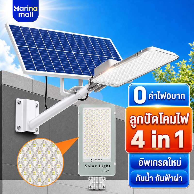 ไฟโซล่าเซลล์ Solar light ไฟled ไฟถนนพลังงานแสงอาทิตย์ ไฟสปอร์ตไลท์ 350000W ไฟส่องทาง ไฟถนน หลายตัวเลือก พร้อมรีโมท
