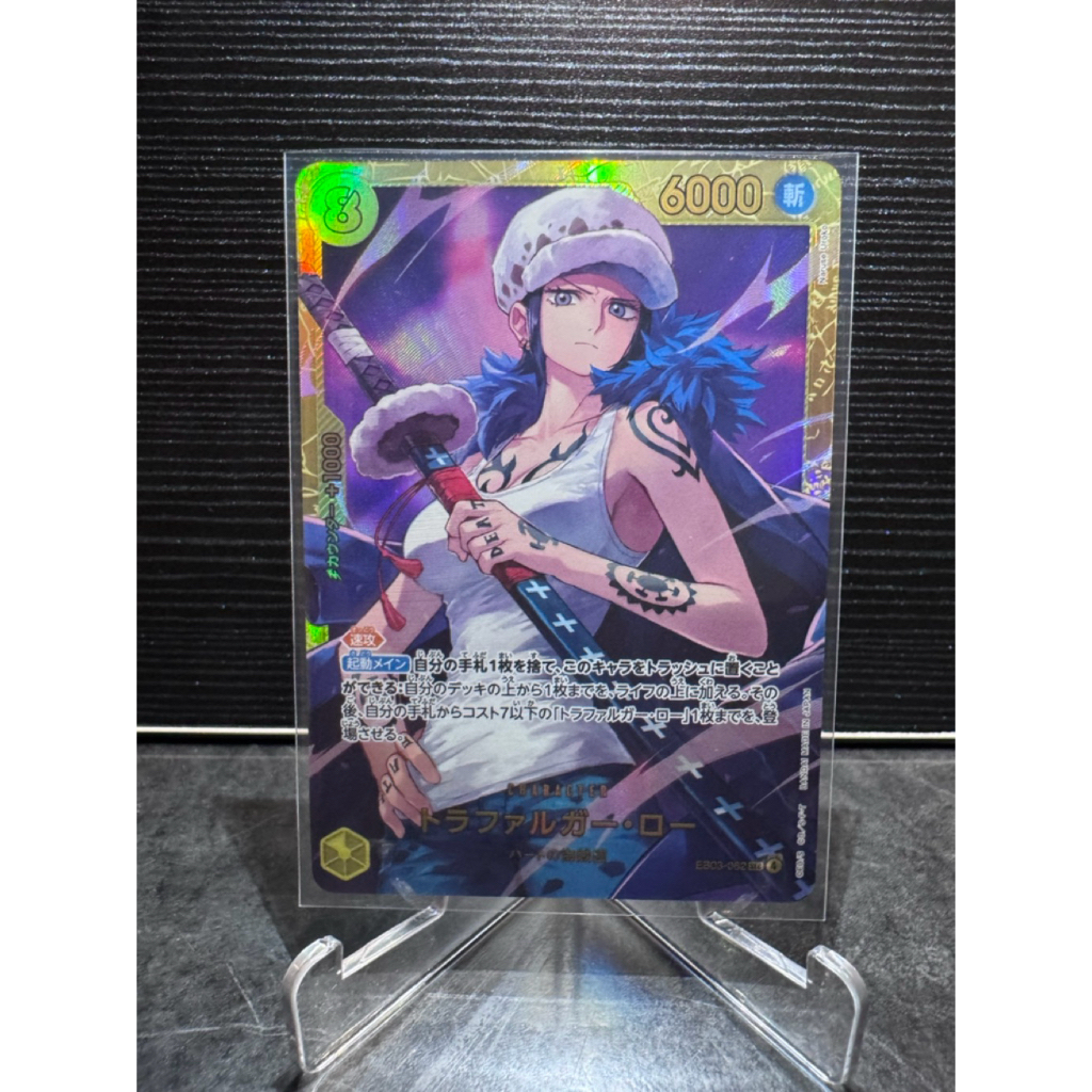 [พร้อมส่ง] ONE PIECE - LAW (EB03-062  SEC)