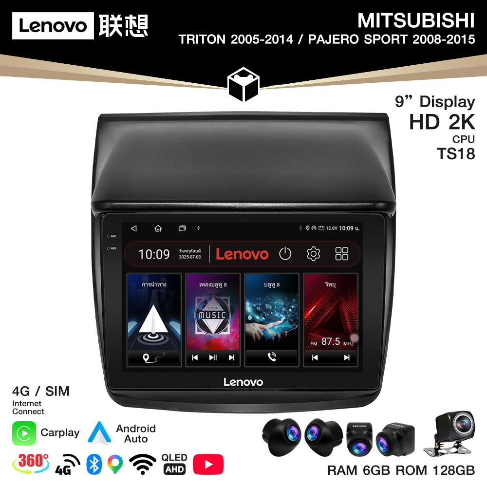 Lenovo จอ android ติดรถยนต์ 9 นิ้ว Mitsubishi Triton Pajero 2005-2014