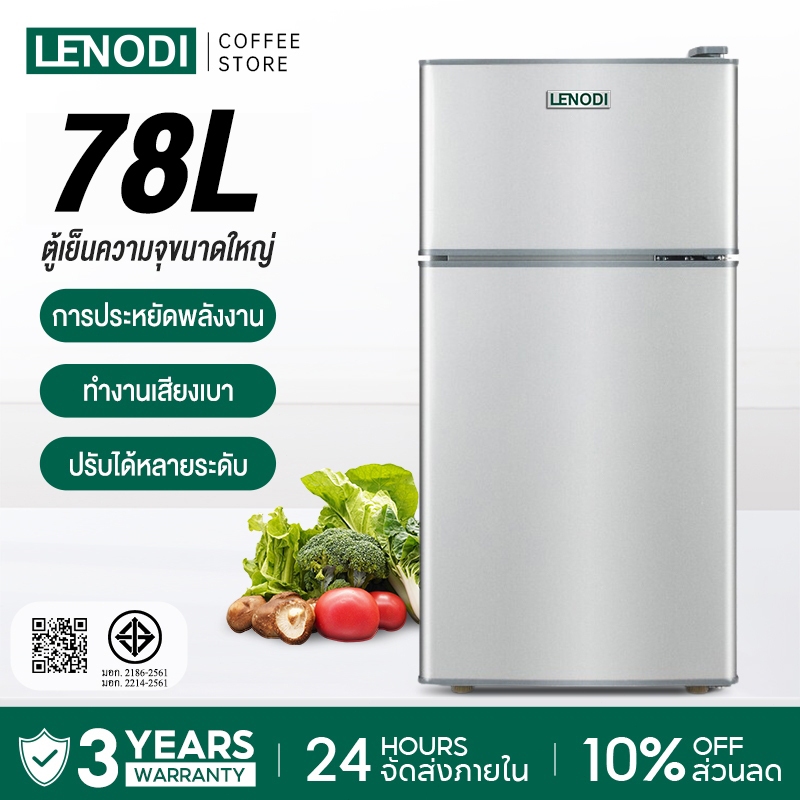 LENODI ตู้เย็นเล็ก 3.5 คิว รุ่น EPLD-128A ตู้เย็น 98L MINI ตู้เย็นขนาดเล็ก สองประตู ราคาถูก มินิ ตู้