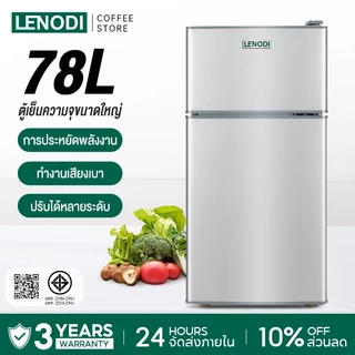 LENODI ตู้เย็นเล็ก 2.8 คิว รุ่น EPLD-128A ตู้เย็น 78L MINI ตู้เย็นขนาดเล็ก สองประตู ราคาถูก