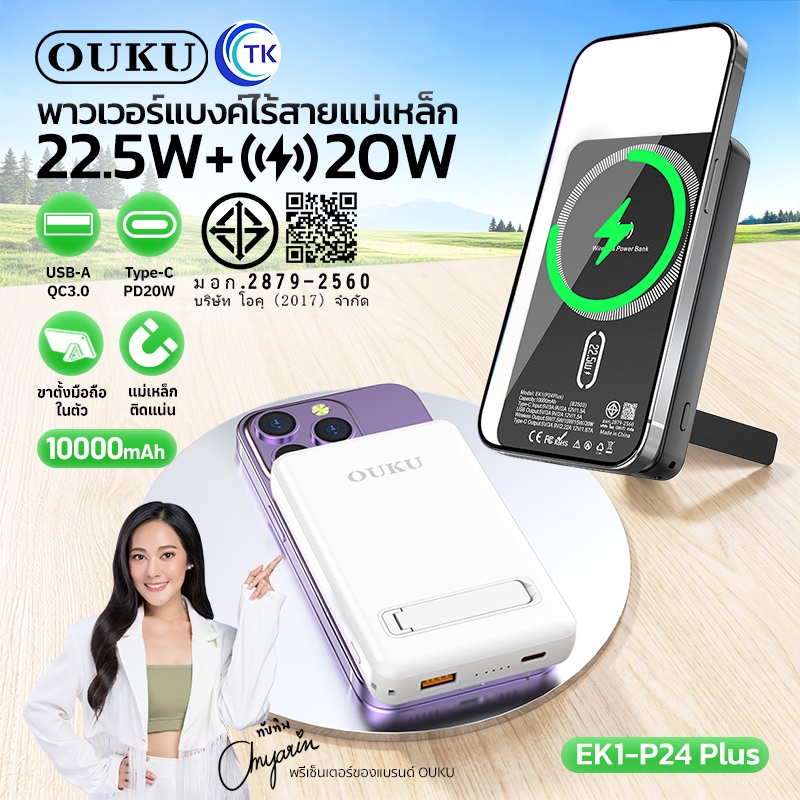 OUKU พาวเวอร์แบงค์ไร้สาย Powerbank ความจุ 10000mAh 22.5W ไฟ LED 4 ดวง สามารถนำขึ้นเครื่องบินได้ P24 
