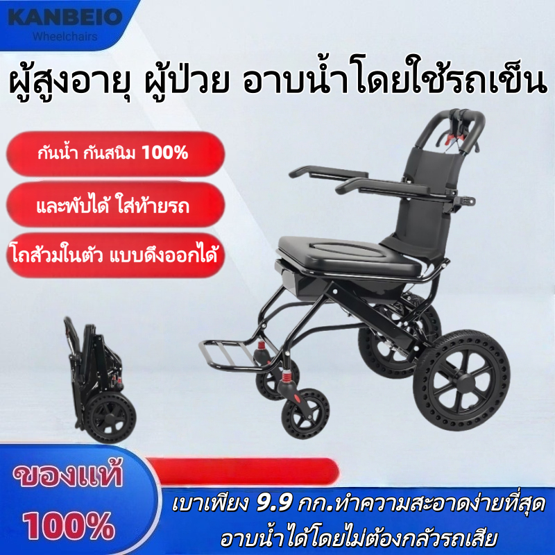 รถเข็นอเนกประสงค์ผู้สูงอายุ เก้าอี้อาบน้ำพร้อมโถส้วม พับเก็บได้ น้ำหนักเบา 9.9กก. โครงอลูมิเนียม กันน้ำ ผ่านประตู 60ซม.