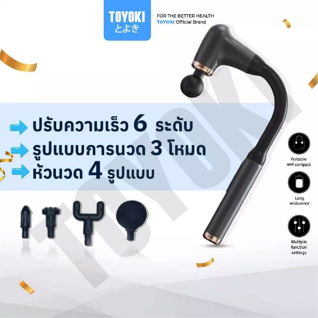 TOYOKI Deep Rolling Massager ปืนนวดไฟฟ้า เครื่องนวดมือถือ ปืนนวดคลายกล้ามเนื้อ