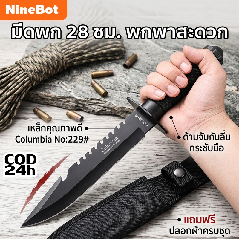HUNTING KNIFE 28CM มีดตรง มีดพกพา ไม่เป็นสนิมง่าย มีความแข็งสูง คม ใช้งานดี สวยงาม ใช้สำหรับกลางแจ้ง ป้องกันตัวเอง