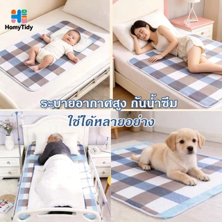 ผ้ารองฉี่ รุ่นหนา สำหรับผู้ใหญ่ ผู้สูงอายุ ผู้ป่วยติดเตียง ผ้าคอตตอนแท้ ผู้หญิงปรำจำเดือน รองนอนเด็ก ผ้ารองกันฉี่ซักได้
