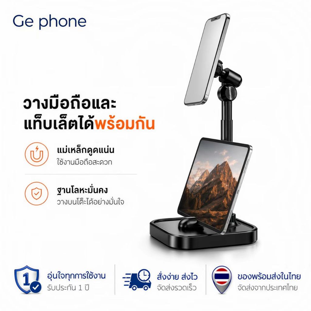 ขาตั้งมือถือแม่เหล็กแบบตั้งโต๊ะ ปรับสูงได้ รองรับแท็บเล็ต แม่เหล็ก N52 ฐานโลหะ แข็งแรง หมุนได้ 360°