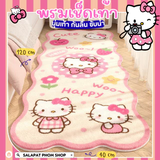 🎈พรมเช็ดเท้าการ์ตูน kitty พรมปูพื้น พรมขนนุ่ม พรมขนเเคชเมียร์ลายการ์ตูน พรม kitty ขนาด 40x120 cm🎈