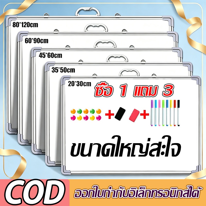 📜COD🔥กระดานไวท์บอร์ด 60*90cm เหมาะโรงเรียนสอนหนังสือ เขียนได้กว้างขวาง สำหรับออฟฟิศ