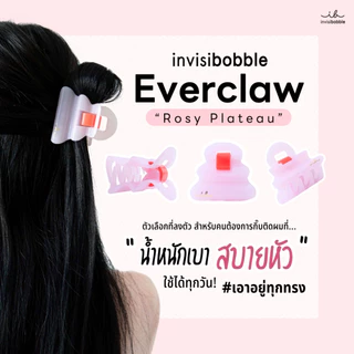 invisibobble Everclaw กิ๊บหนีบผมดีไซน์หรู เทคโนโลยีใหม่ ไร้โลหะ 100% ถนอมเส้นผม