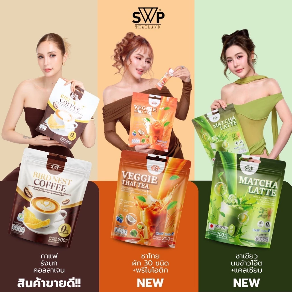 SWP Bird Nest Coffee กาแฟรังนกคอลลาเจน thumbnail 3