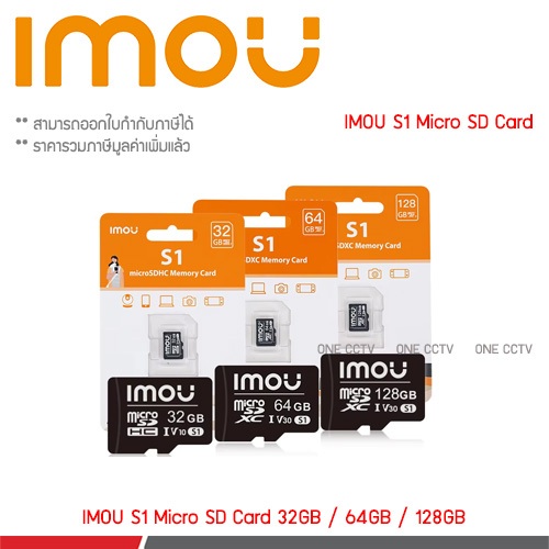 IMOU S1 Micro SD Card 32GB / 64GB / 128GB ของแท้ 100% การ์ดหน่วยความจำ