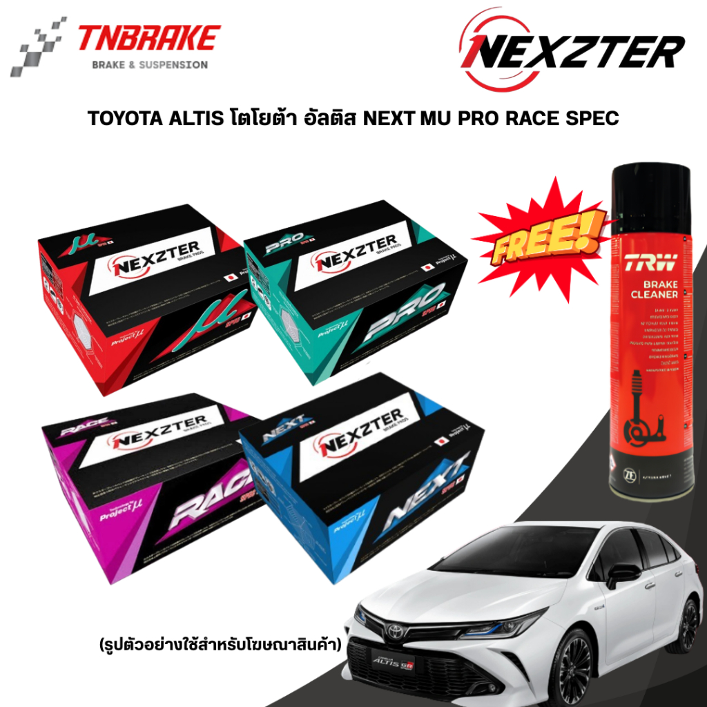 (ติดตั้งฟรี) NEXZTER ผ้าเบรค TOYOTA ALTIS โตโยต้า อัลติส NEXT MU PRO RACE SPEC – โปรปัง