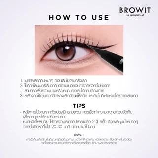 Browit วีแกนไลน์เนอร์ 0.5 ml. (2 สี) บราวอิท