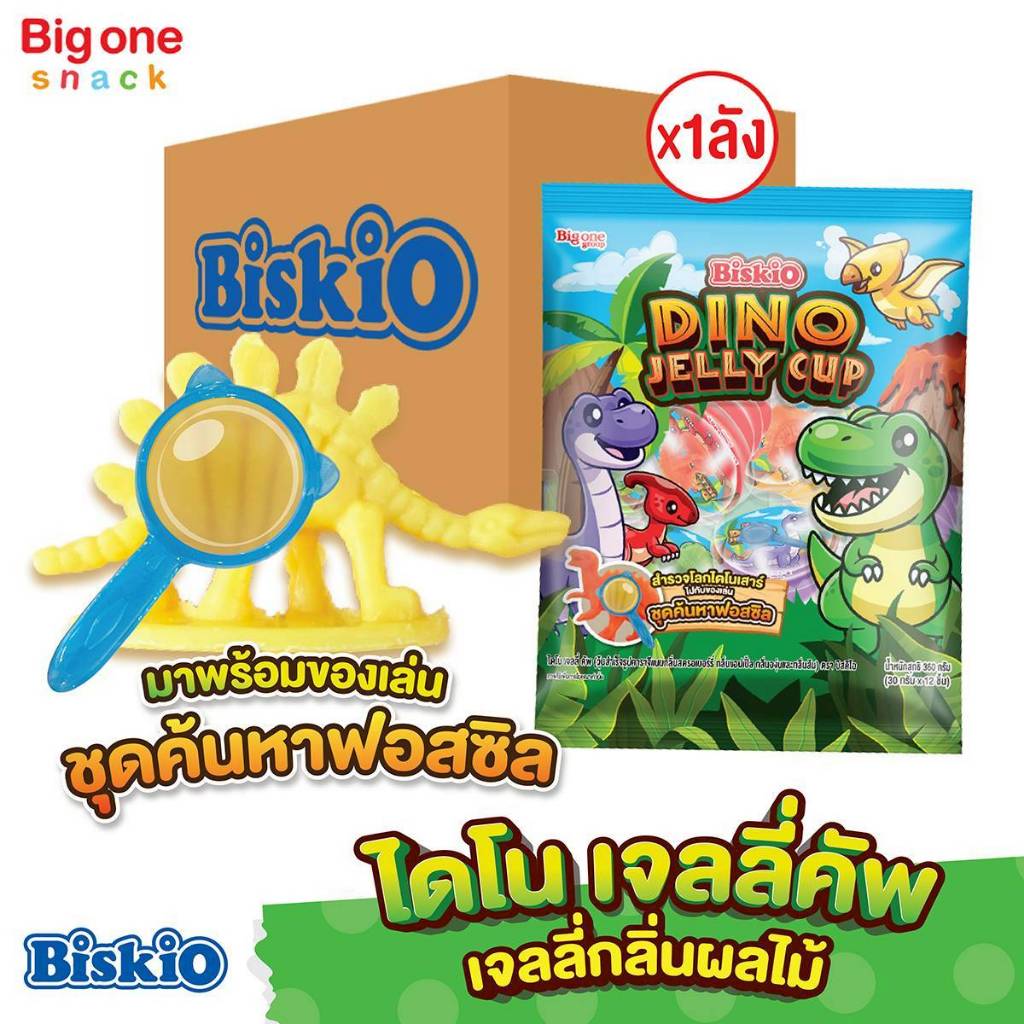 บิสคิโอ ไดโน เจลลี่ คัพ กลิ่นสตรอฯ แอปเปิ้ล องุ่นและส้ม 360ก. ( ยกลัง 1x24 )