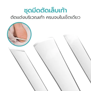Simple Healthcare ชุดมีดตัดเล็บขบ 6ชิ้น 4ชิ้น 3ชิ้น ชุดขูดหนังด้าน ขูดส้นเท้า Foot scraping set