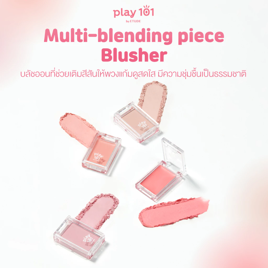 ETUDE Play 101 Multi Blending Piece Blusher 1.2g thumbnail 4