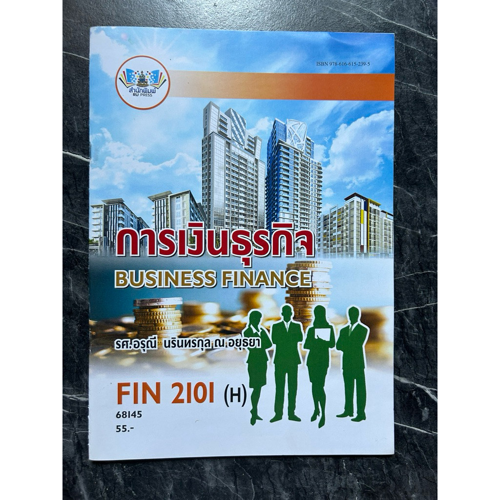 แบบฝึกหัด fin2101 การเงินธุรกิจ มือสอง