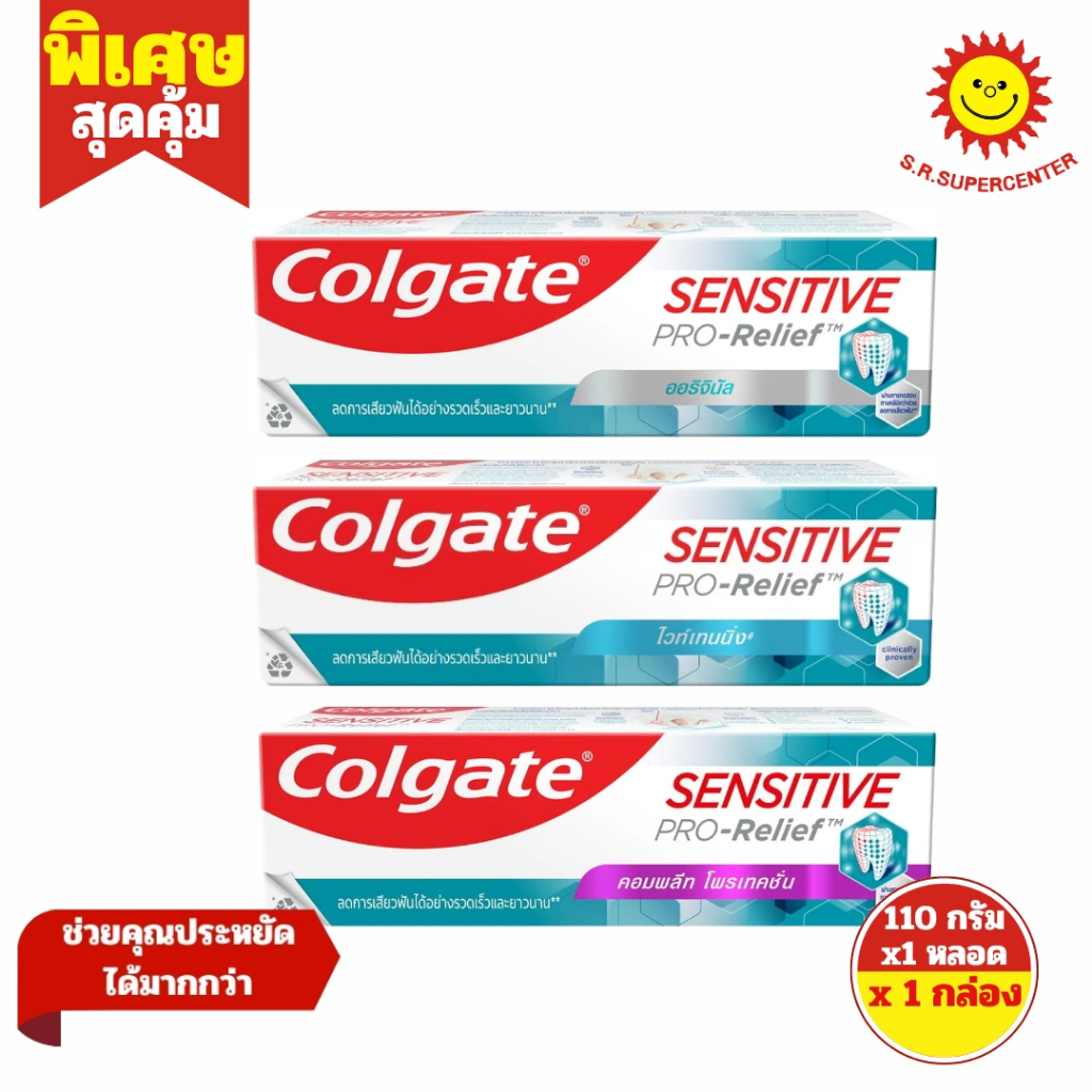 [1กล่อง2หลอด] Colgate คอลเกต ยาสีฟัน มีหลายสูตรให้เลือก ขนาด 140-150กรัม