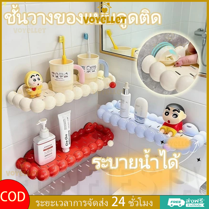 Geoolimy ชั้นวางของติดผนังห้องน้ำแบบดูด ไม่ต้องเจาะรู มีรูระบายน้ำ รับน้ำหนักได้มาก