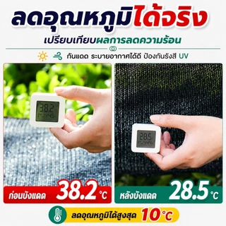 สแลน2*10-100เมตร เขียว สแลนกันแดด ตาข่ายกรองแสง สแลนกรองแสง สแลนบังแดด สแลนพรางแสง กันแดด80% สีดำ เกรดAหน้ากว้าง2ม