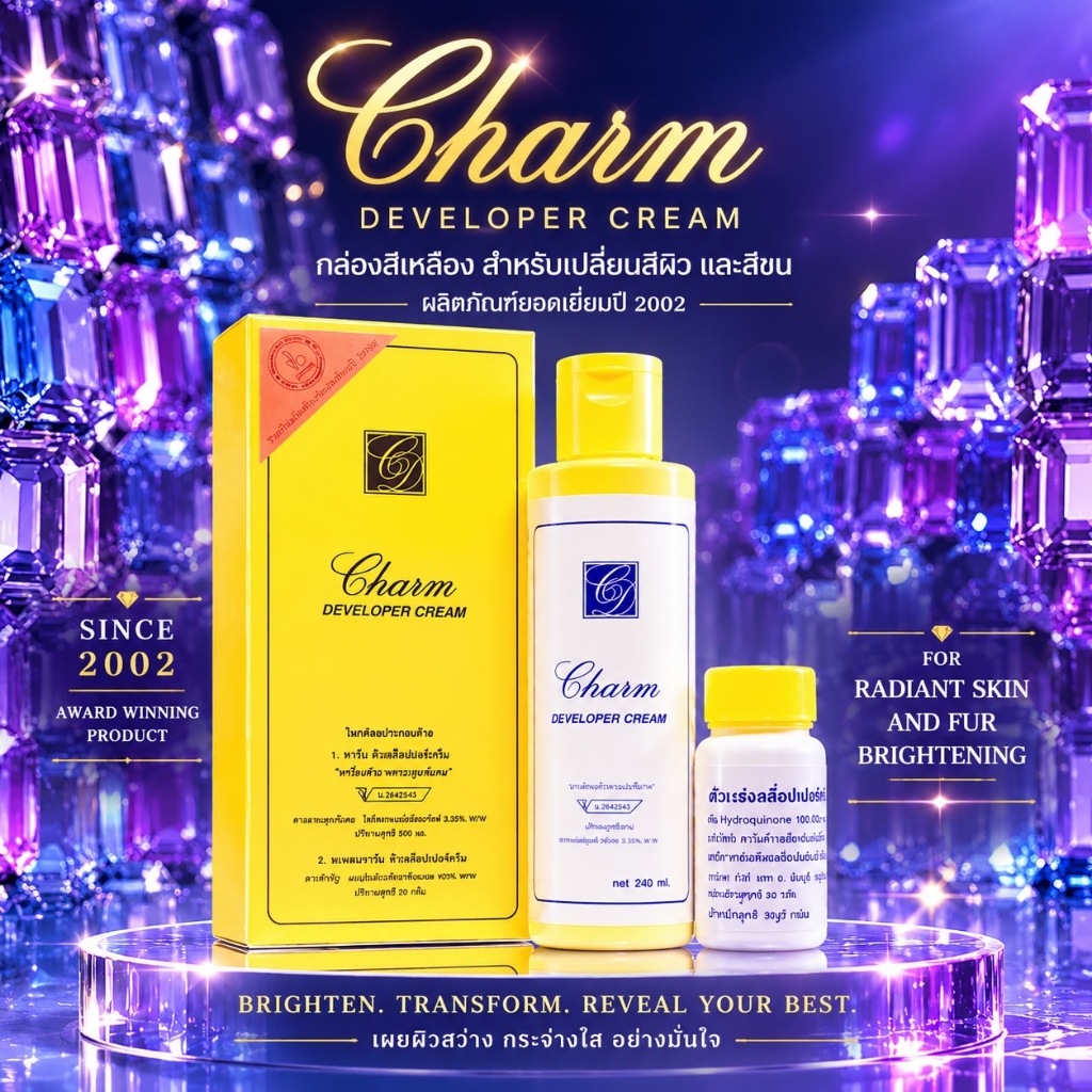 Charm DeveloperCream ชาร์ม ดีเวลล็อปเปอร์ครีม (กล่องเหลือง)ครีมฟอกผิวและเปลี่ยนสีผิว(กล่องเหลือง)