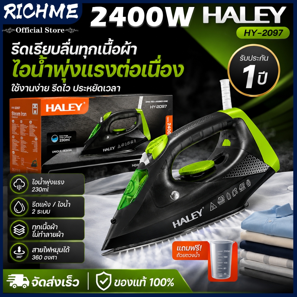 เตารีดไอน้ำ 2400W พลังแรง รีดเรียบเร็วใน 10 วินาที ถังน้ำ 230ml ใช้ได้ทุกเนื้อผ้า ไม่ไหม้ผ้า ส่งไว พร้อมรับประกัน