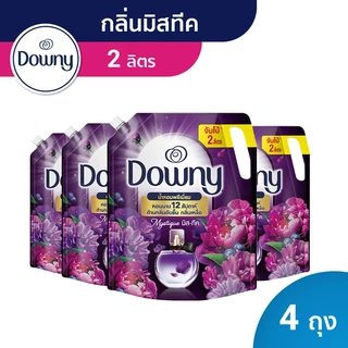 [ซื้อ 3 แถม 1] Downy น้ำยาปรับผ้านุ่มสูตรเข้มข้น สูตรน้ำหอมพรีเมี่ยม 2 ลิตร x4 แพ็ค