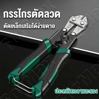เครื่องตัดสลักเกลียวขนาดเล็ก 8นิ้ว กรรไกรตัดเหล็กขนาด คีมตัดลวดที่มีประสิทธิภาพ คีมเหล็กโซ่ คีมลวดแบบพกพา