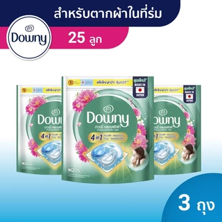 [แพคสุดคุ้ม] Downy ดาวน์นี่ เจลบอลซักผ้า ผลิตภัณฑ์ซักผ้า สูตรเข้มข้น 25 ลูก x 3 แพ็ค (เลือกสูตรได้)